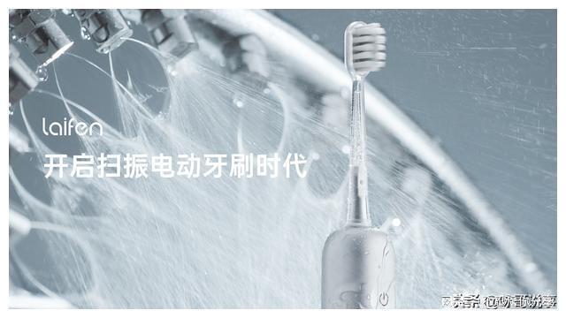 金沙集团186cc成色中国智造！徕芬技术惠普引领行业创新全球首创扫振电动牙刷